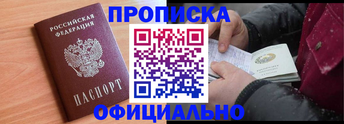 временная регистрация госуслуги в Советской Гавани