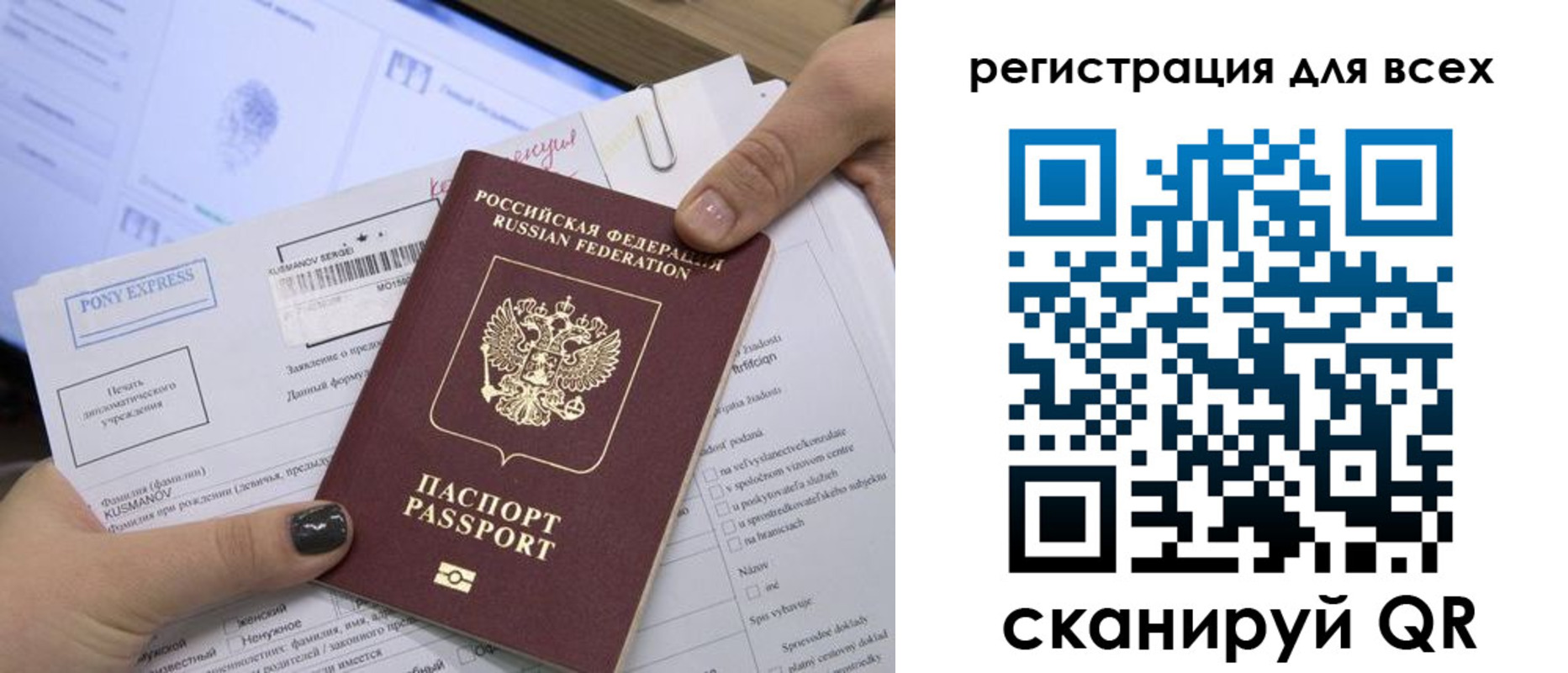 купить прописку в Советской Гавани