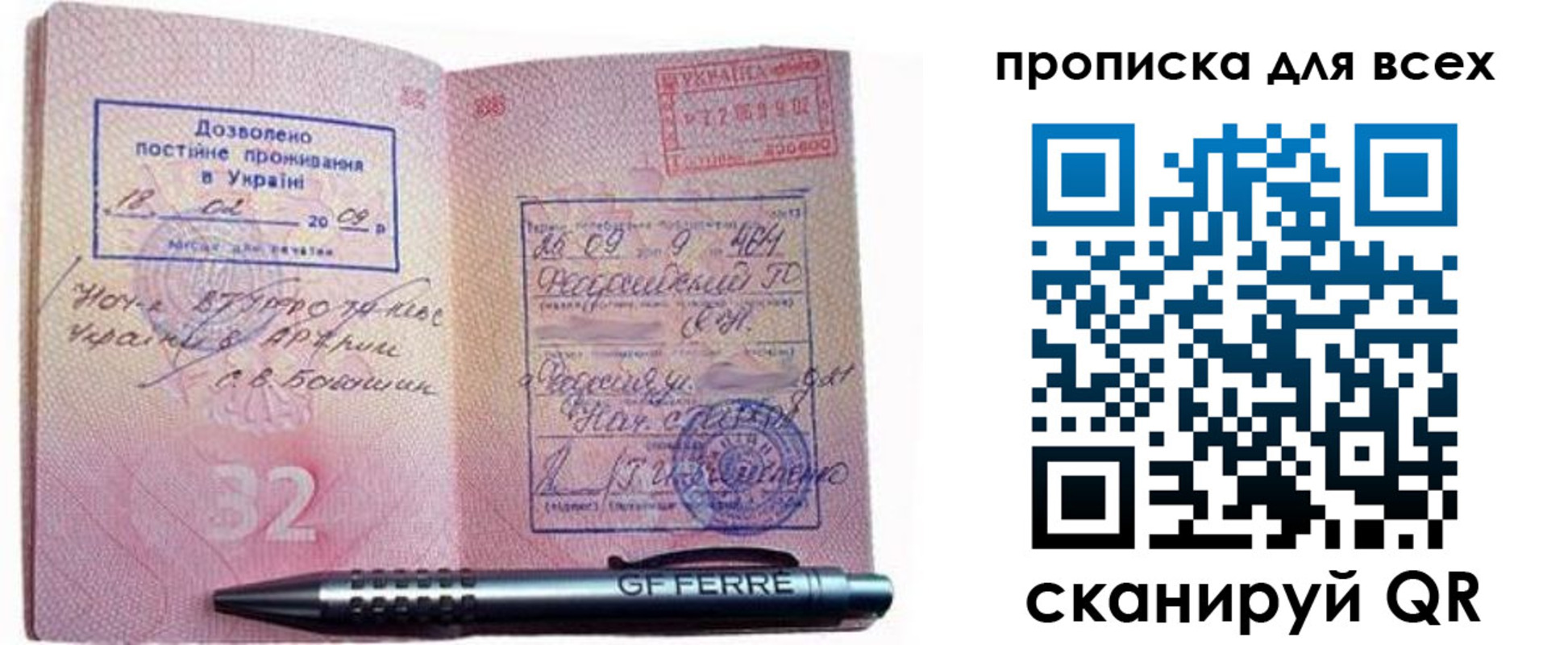 найти адрес прописки в Советской Гавани