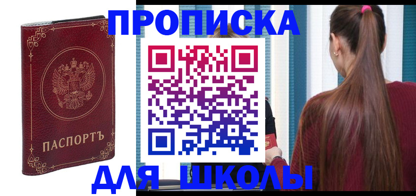 временная регистрация законно в Советской Гавани