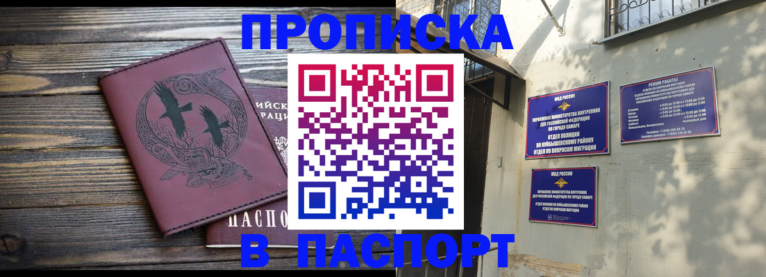 временная регистрация для школы в Советской Гавани