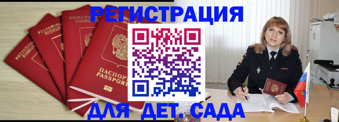 временная регистрация в квартире в Советской Гавани